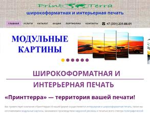 Принттерра