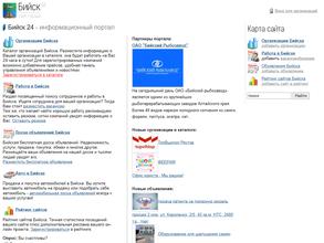 Biysk24.ru