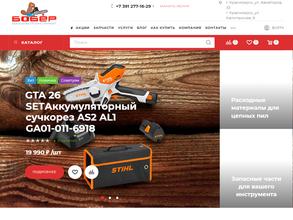 Бобер на даче