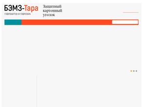 БЭМЗ-ТАРА