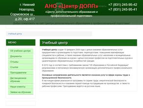 Центр дополнительного образования и профессиональной подготовки