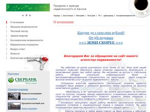 Центральное