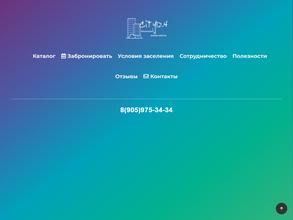 Квартирное бюро