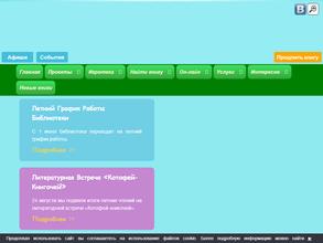 Библиотека №14