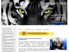 Уралспецдизель