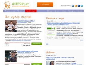 Добро24.ру