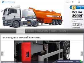 Спецтехзапчасть