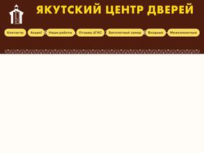Якутский центр дверей