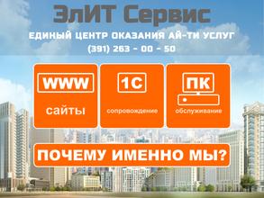 Элит сервис