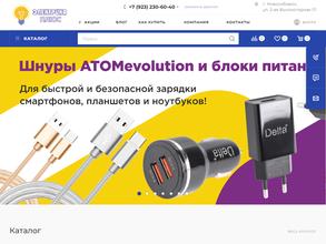 ЭЛЕКТРИКА ПЛЮС