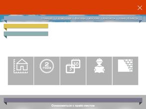 Фасады города