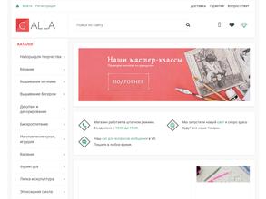 GALLA