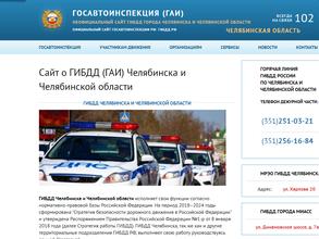 Дежурная служба оформления ДТП