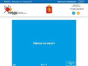 Вдохновение