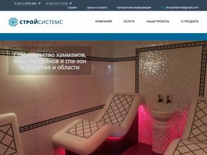 Проектно-строительная компания