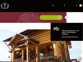 Тургоякская изба