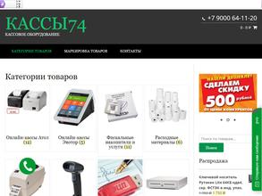 kassy74.ru