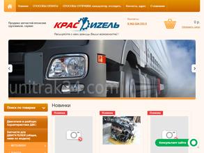 КрасДизель