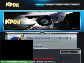 КРОН
