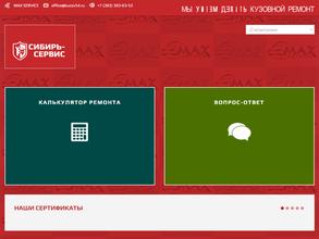 СИБИРЬ-СЕРВИС