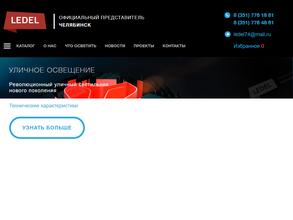 Энергосберегающие технологии-светодиодное освещение