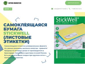 Штрих-Маркет