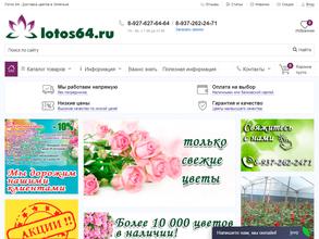 lotos64.ru
