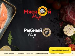 Мясной мир