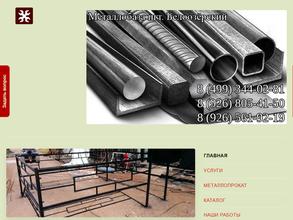 Изделия из металла в Воскресенском районе