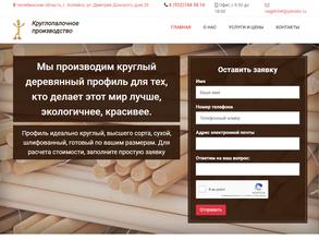 Круглопалочное производство