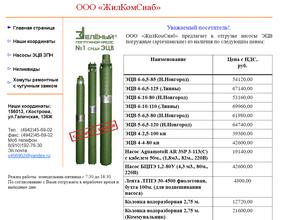 Жилкомснаб