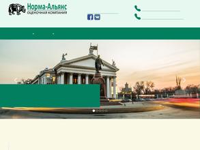 Норма альянс