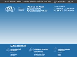 Новые Абразивные Технологии