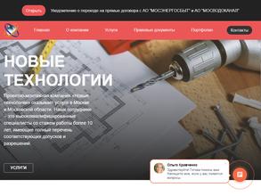 Новые технологии
