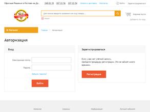 Офисные решения