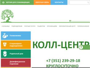 Поликлиника №2