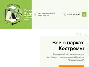 Дирекция Парков