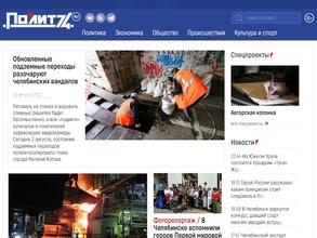 Гранада Пресс