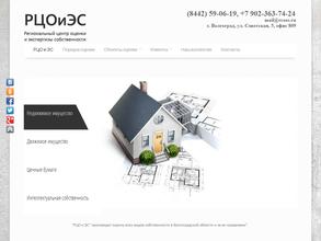 Региональный центр оценки и экспертизы собственности