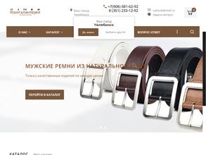 Сеть салонов кожгалантереи