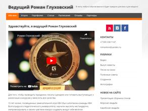 Компания по проведению праздничных мероприятий