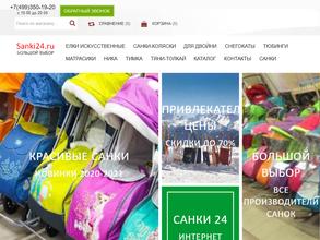 Санки24