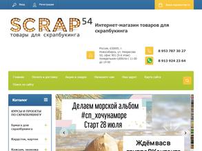 Scrap54.ru