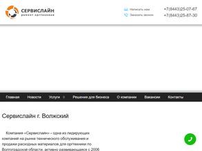 Сервислайн-Юг