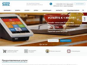 Собиз консалт