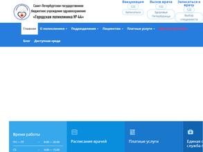 Женская консультация №19