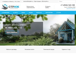 СтрИЖ