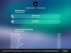 Табачная лавка