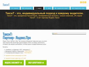 Центр подключения водителей