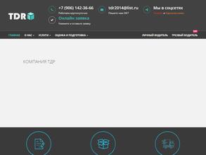 ТрансДоставка России